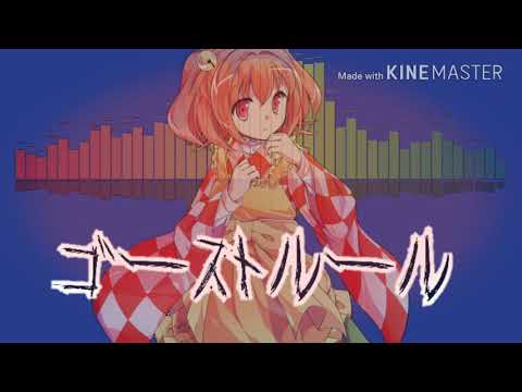 【東方PV】ゴーストルール  スマホ編集