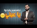 حلم نظرية التطور الذي لم يتحقق جائزة نوبل في الكيمياء 2018 أنشروها بين الملحدين English Subtitle