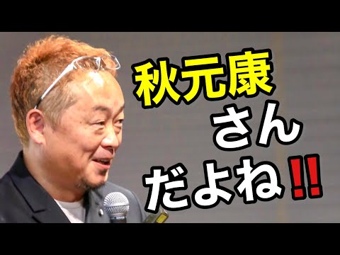 秋元康さんだよね！！