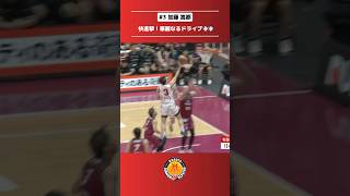 【快進撃！】#加藤嵩都 選手、華麗なるドライブ💨💨 #ドルフィンズ