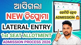 New Diploma Lateral Entry 1st Round Seat Allotment Admission Process 2026  #dadhichitutorials #sams 