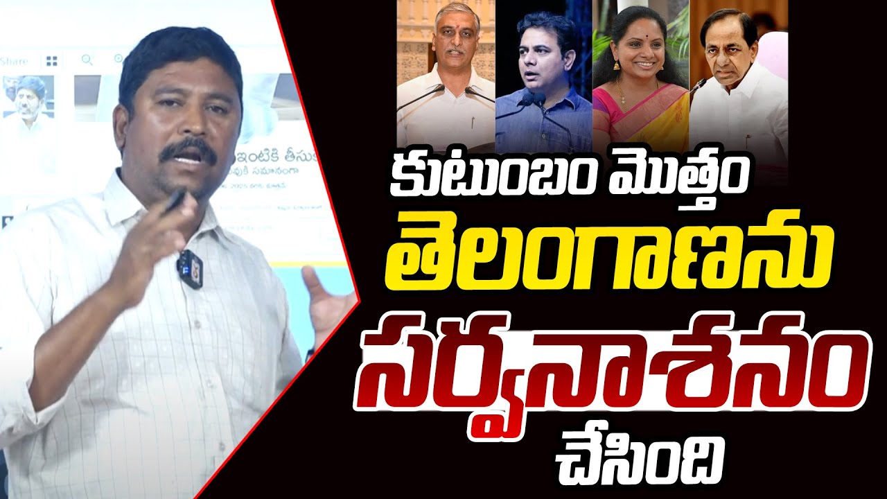 Journalist Harikrishna Shocking Comments About Ex CM KCR | BRS Party ...