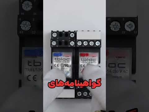 تفاوت دو رله شیشه ای   رعد فقط در یک چیز ولتاژ کاری