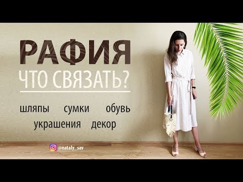 Сумки 2017 года модные тенденции фото вязаные крючком