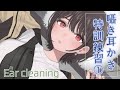 【耳かき強化特訓①】最強の音を求めて!!《囁き耳かき練習録音》Ear cleaning👂💤