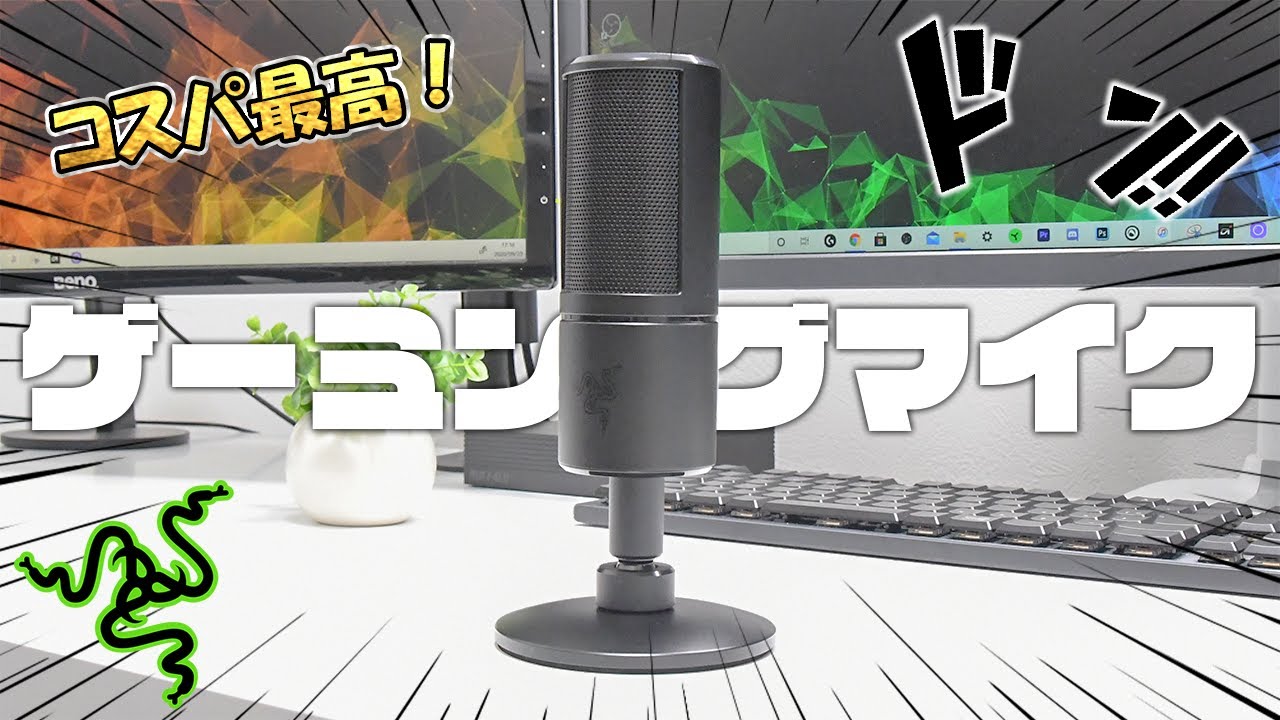 Razer Seiren X ピンク 未使用 Amazon.co.jp: Razer Seiren X USB コンデンサーマイク