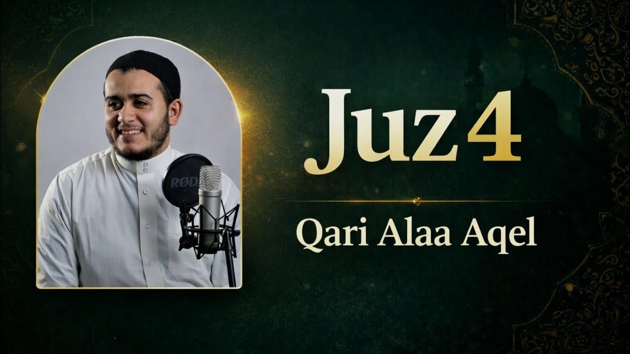 Juz 4 | Qari Alaa Aqel