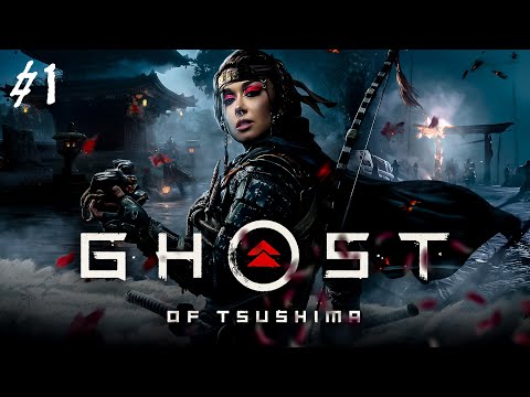 Видео: Ghost of Tsushima - НАЧАЛО - СТРИМ 1