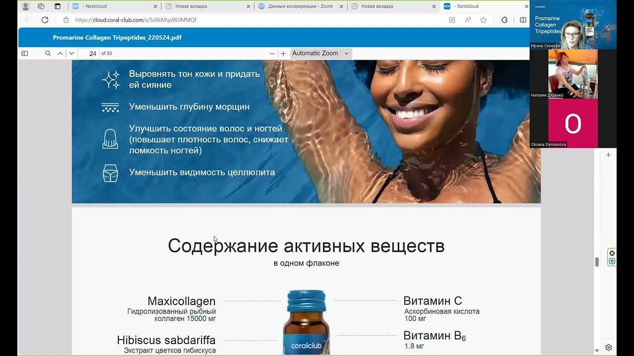 Промарин Коллаген Трипептиды. Результат за месяц применения. - YouTube