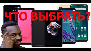 ЛУЧШИЕ СМАРТФОНЫ ПО СООТНОШЕНИЮ ЦЕНА-ХАРАКТЕРИСТИКИ 2019