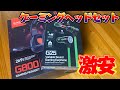 【ゲーミングデバイス】Amazonで2000円で買える激安ヘッドセット！！最近の激安商品のクオリティーやばいね！！