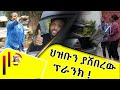 ßêàßïØßëíßèò ßï ßê ßëáßê ßïì ßìòßê ßèòßè Ethiopian Prank Habesha Pranks ßêàßïØßëíßèò ßï ßê ßëáßê ßïì ßìòßê ßèòßè Ethiopian Prank Habesha Pranks