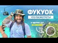 ФУКУОК во Вьетнаме: пляжи, Sunset town, самая длинная канатная дорога и ЦЕНЫ