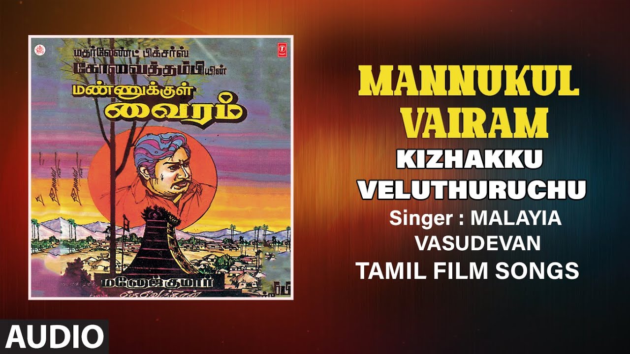 Kizhakku Veluthuruchu Audio Song  Tamil Movie Mannukul Vairam  Sivaji Ganesan Sujatha Devendran