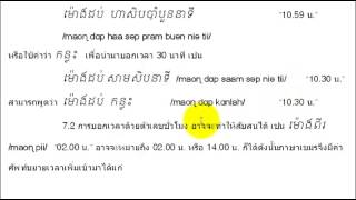 KH105 add07 ภาษาเขมรสำหรับโรงพยาบาล