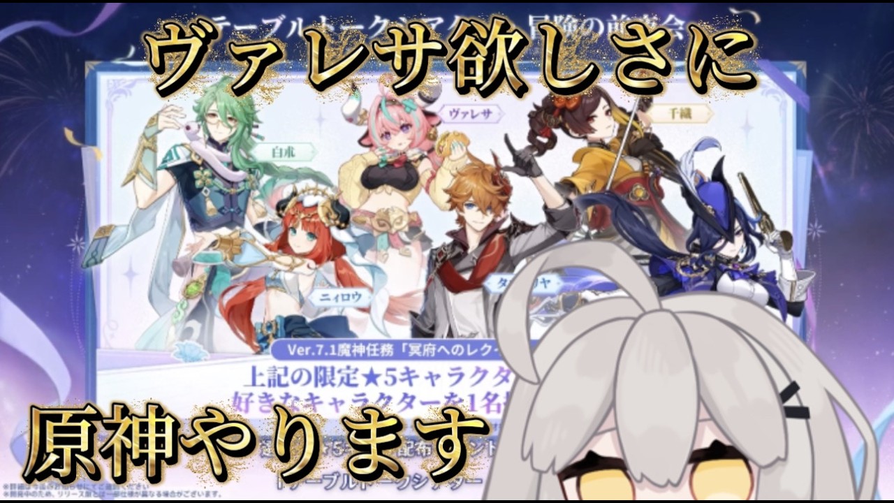 【#原神 】1年ぶりにプレイ!