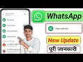 WhatsApp New UPDATE: WhatsApp Chat with Ais | WhatsApp me Chat with Ai kya hai | New Feature