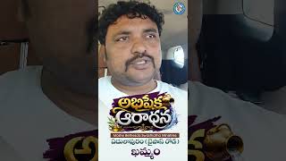 అభిషేక ఆరాధన &amp; All Night Prayer Update |Bro. Moshe Solomon #shorts #anointing #viral #trending