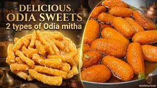 ଦୋକାନ ପରିକା ସୁଆଦିଆ ରସ ଭରା ମିଠା ଘରେ କରନ୍ତୁ ଅତି ସହଜରେ | Khasta gaja | Dali gaja | Odia Gaja Recipe  screenshot 3