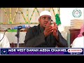 Muhadara  intalti islama qali  imam mohamud markoni mdr west dawah tour qofole