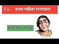 GK Question || GK In Hindi || GK Question and Answer || GK Quiz || #sarkarinaukarigk #BRGKSTUDY #gk
