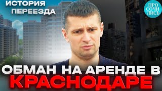 Переезд в Краснодар ➤аренда квартир ➤как найти работу ➤лучшие районы ➤плюсы Краснодара 🔵Просочились