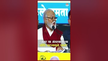 "अंतर या अंतरवालीच्या दरिंदे पाटलामुळे पडलं" | Chhagan Bhujbal On Manoj Jarange Patil