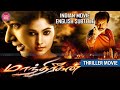 Maandhirigan Full Movie Indian Movie With English Subles Jayaram Poonam ...