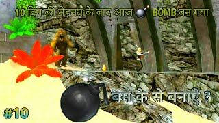Last Pirate Game में बम के से बनाऐ | How To Craft Bomb In Last Pirate Survival Island Adventure #10 screenshot 4