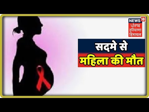 HIV रिपोर्ट मामला: निजी अस्पताल बोला-सदमे से नहीं हुई महिला की मौत | Himachal Latest News Update