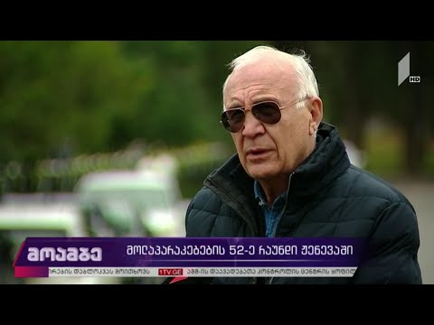 ჟენევის მოლაპარაკებების 52-ე რაუნდი