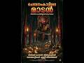 CHEMPANAMKAATTILE MAADAN Teaser