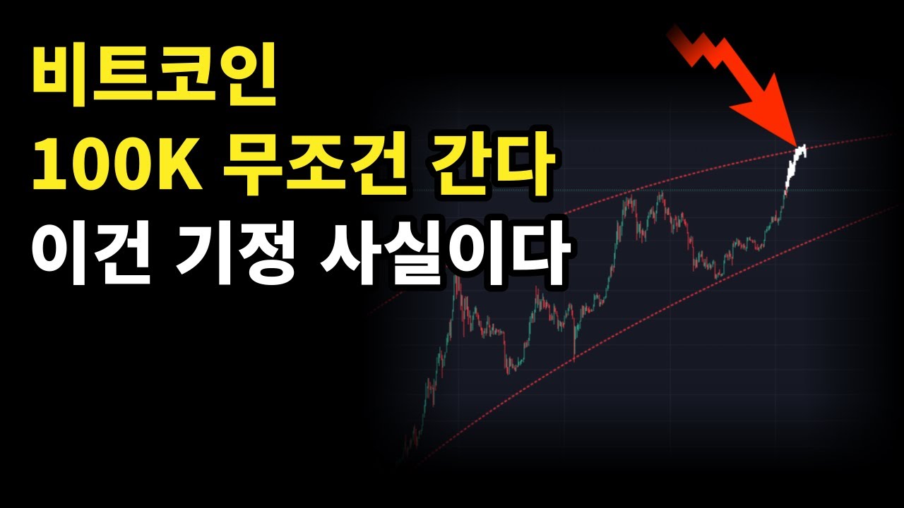 역사를 거스르려고 하지 마세요.