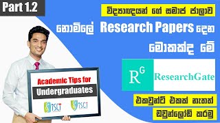 1.2 How to download Research papers using ResearchGate (without having an RG account) (Sinhala)