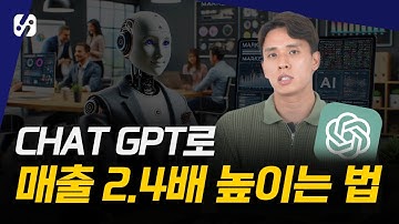 상위 1% 일잘러만 아는 CHAT GPT