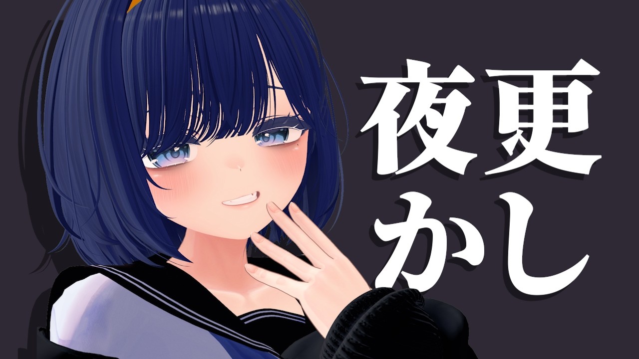 【ゲリラ】深夜まで起きてるドパガキやほ...!!!【男性 / 新人VTuber】