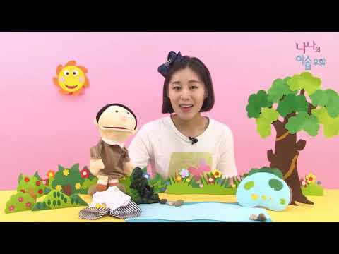 [초등중국어] 나나의 이솝우화 - 까마귀와 뱀