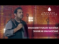 Mahamrityunjay mantra i shankar mahadevan