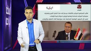 الكارثة التي تهدد اليمن ستجلب لنا العار لسنوات طويلة | السلطة الرابعة | اسامة قائد | يمن شباب