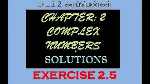 EXERCISE 2.5   1ST   SUM PART 2  | 12TH MATHS  COMPLEX NUMBERS
