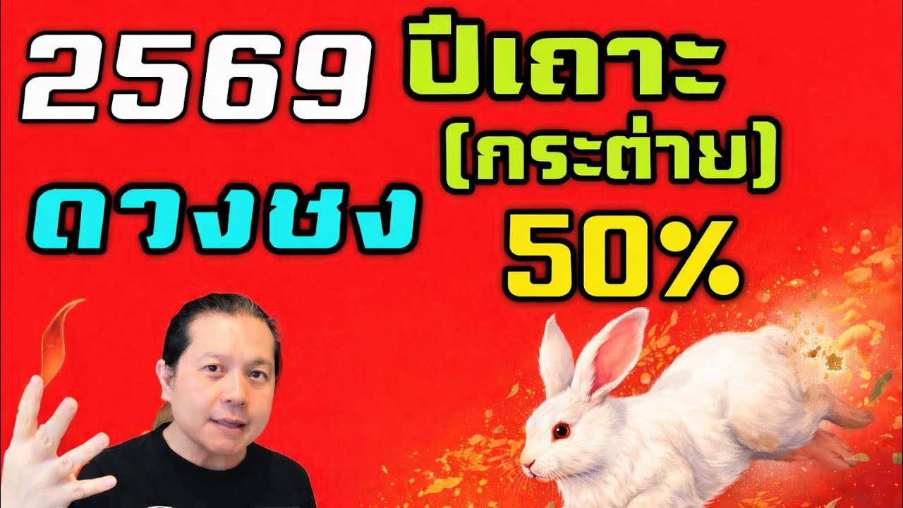 Люди, родившиеся в год Кролика: 50% родившихся в этот год переживают не столько невезение, скольк...