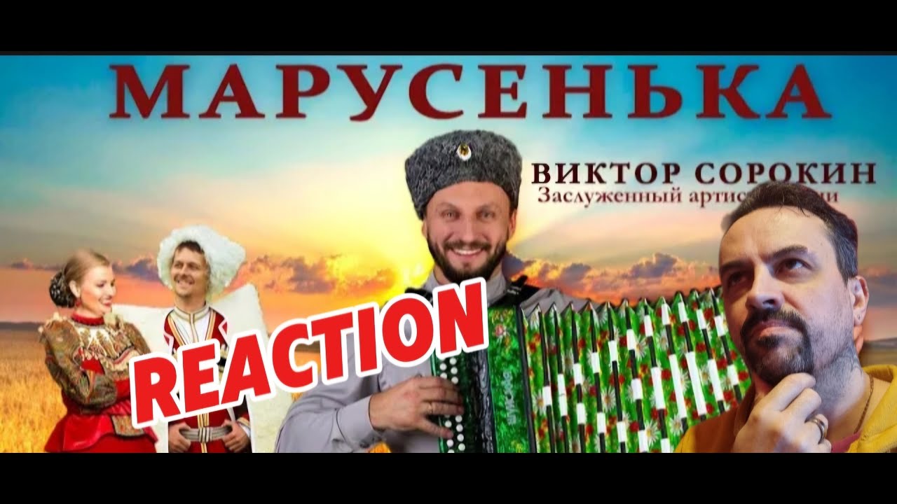 Song Marusenka. Moscow Cossack Choir and Viktor Sorokin REACTION