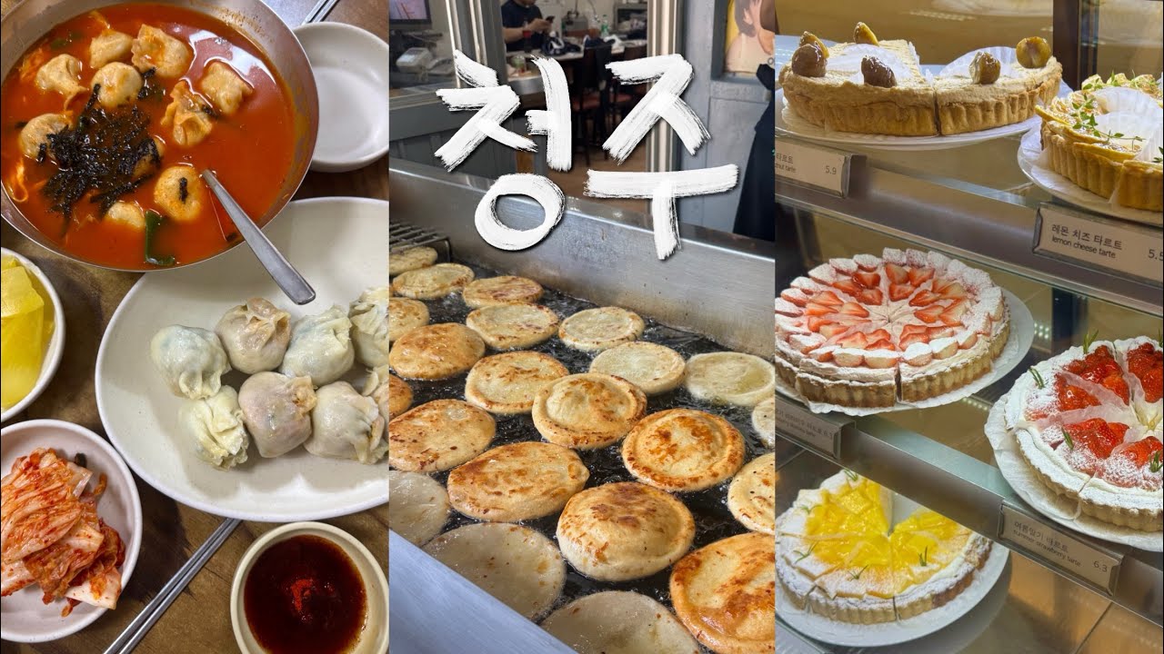 먹고 먹는 청주여행 당일치기 Vlog🥟~! 아침에 봉용불고기로 시작해서 로얄닭발로 끝나는 완벽한 코스💓 디저트는 왜이리 맛있는겨…? 나 청주에 먹으러 온게 확실해✌️