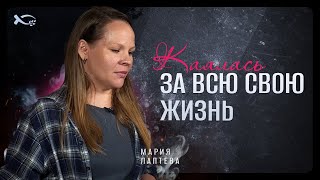 картинка: Не прикасайтесь к оккультизму! | история жизни | Мария Лаптева
