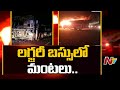 TSRTC bus catches fire in Mahabubnagar