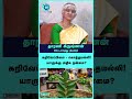 Green Leaves Diet | Dr. Dharini Krishnan - #shorts #shortvideo #greenleaf #diettips #cosmohealth