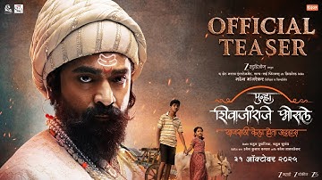 PUNHA SHIVAJI RAJE BHOSALE | OFFICIAL TEASER | MAHESH MANJREKAR | SIDDHARTH BODKE | 31 OCTOBER