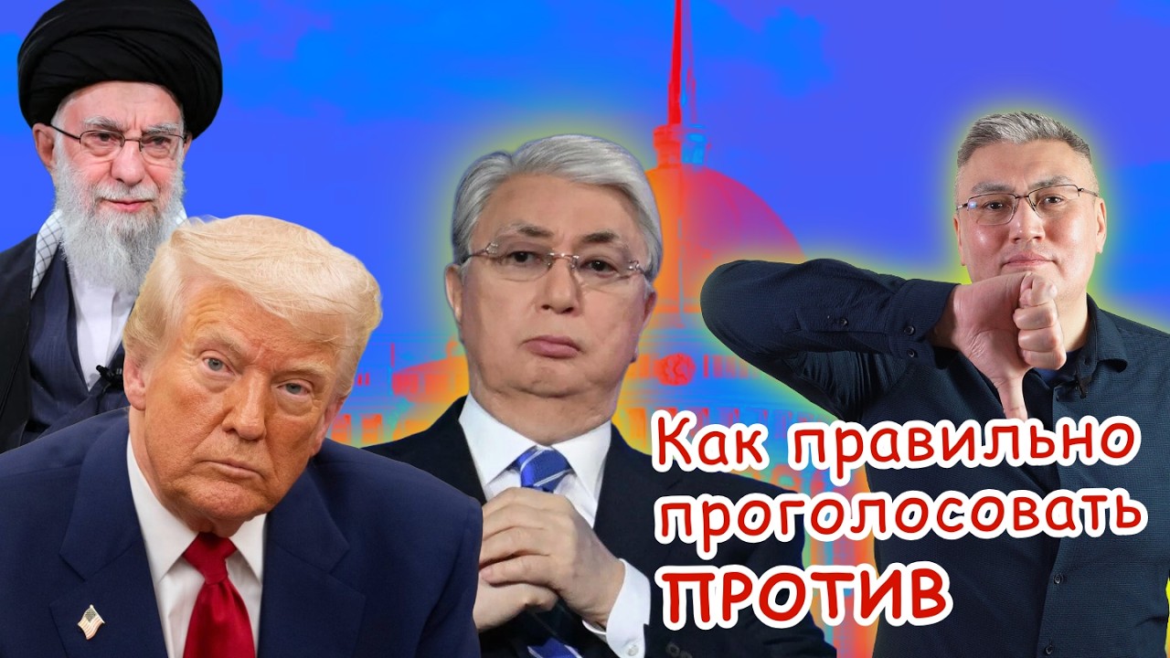 Иран и Референдум: как же всЁ вовремя совпало!