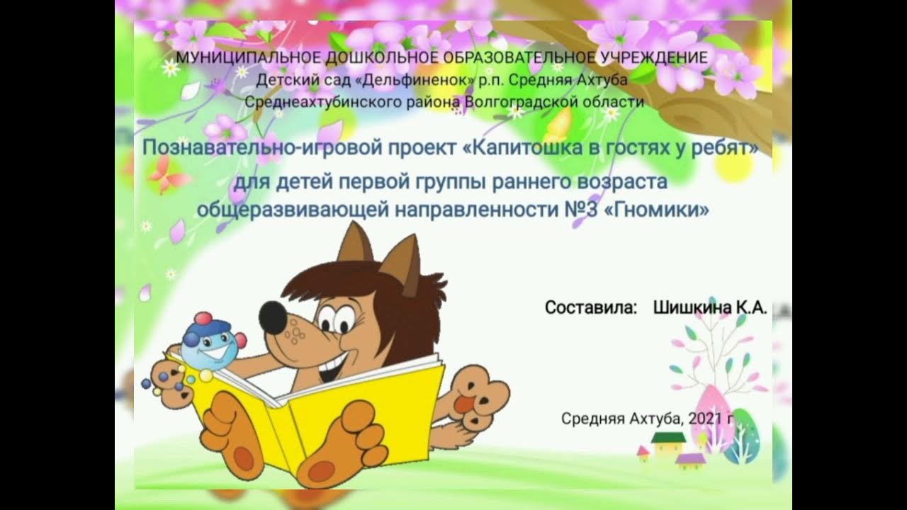 Темы проекта для детей раннего возраста Сенсорное развитие детей раннего возраста презентация для родителей