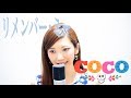 「リメンバー・ミー」主題歌カバー|Remember Me - Disney&#39;s &quot;COCO&quot; (Satomi Cover)